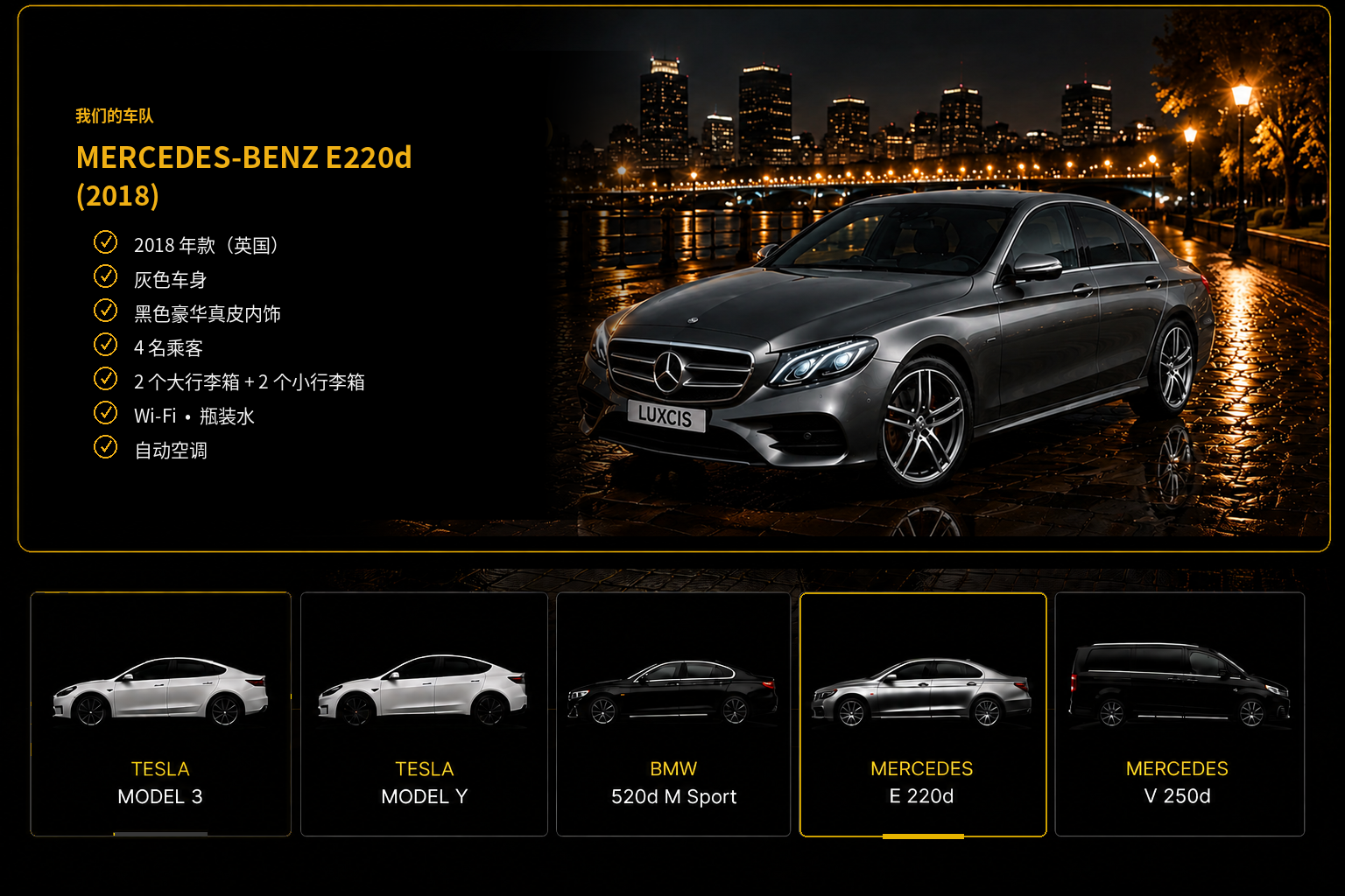 Mercedes-Benz E220d 2018 fleet presentation